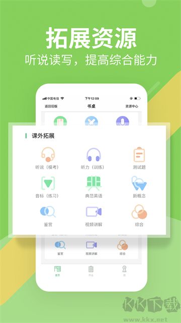 习习向上app