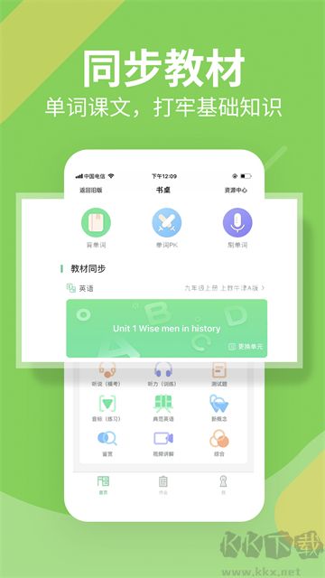 习习向上app
