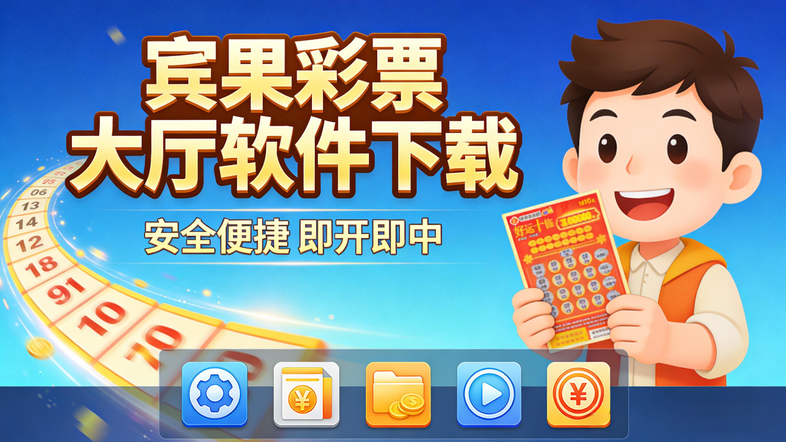 最新版排列五彩票软件合集下载