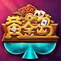 黄金岛官方正版手机APP下载指南v1.4.2