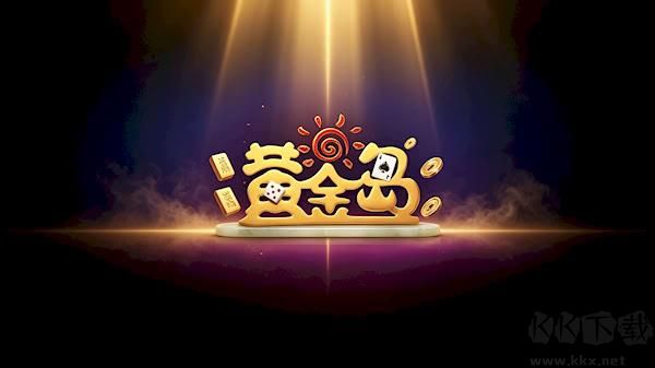 黄金岛官方正版手机APP下载指南