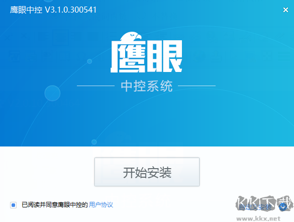 鹰眼中控系统