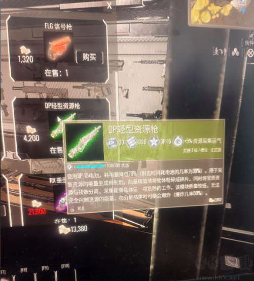 生命效应