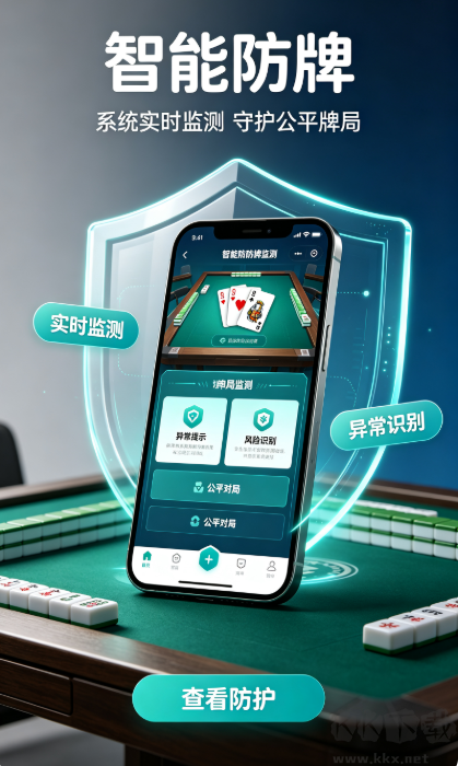 魔方棋牌