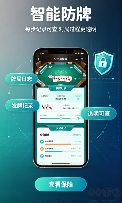 魔方棋牌