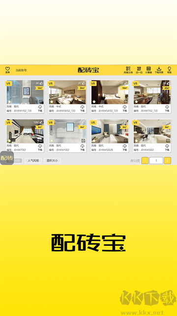 配砖宝app