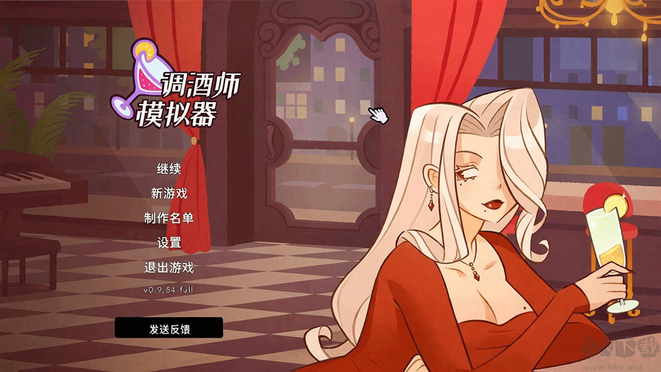 调酒师模拟器电脑版