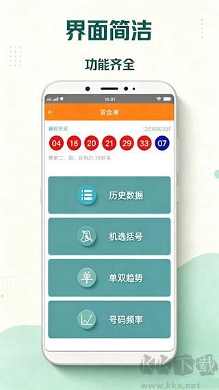 933官方正版手机APP下载指南