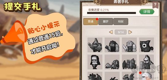 小小勇者像素0.1折