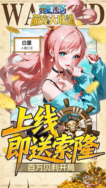 萌宠大联盟0.1折全明星乱斗