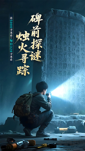 新盗墓笔记0.1折