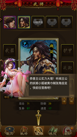 妖姬OL0.1折扣服