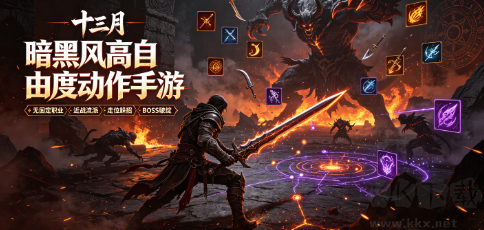 冷兵器硬核动作手游