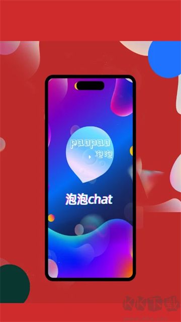 泡泡Chat最新版