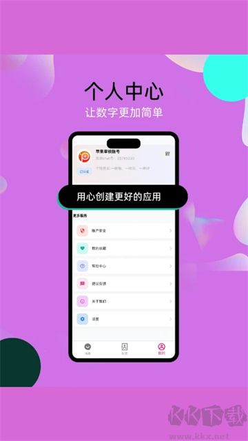 泡泡Chat最新版