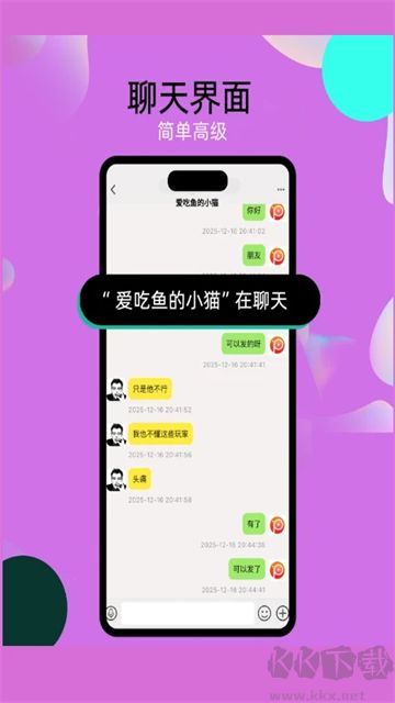 泡泡Chat最新版