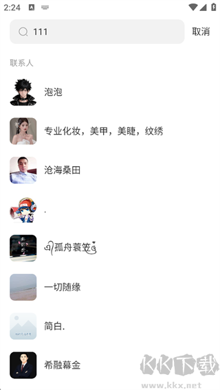 泡泡Chat最新版