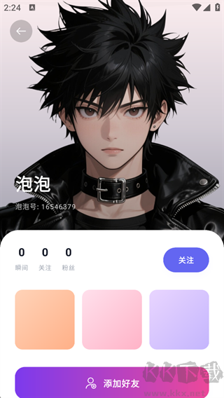 泡泡Chat最新版