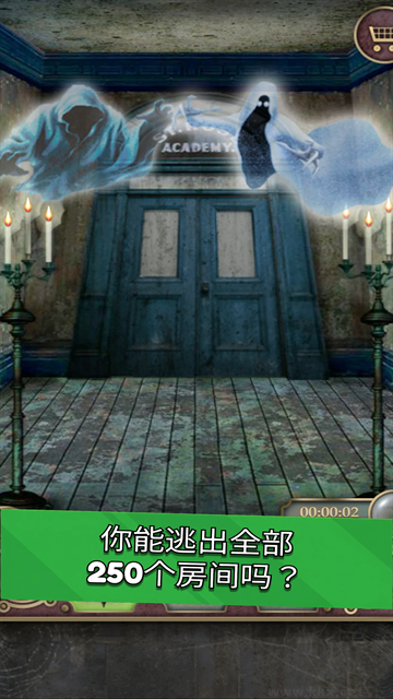 逃离大厦最新版
