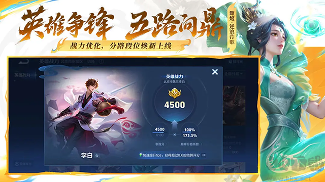 王者荣耀云游戏正版
