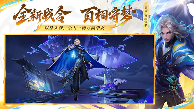 王者荣耀云游戏正版