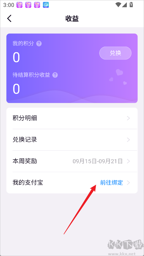 友恋免费版