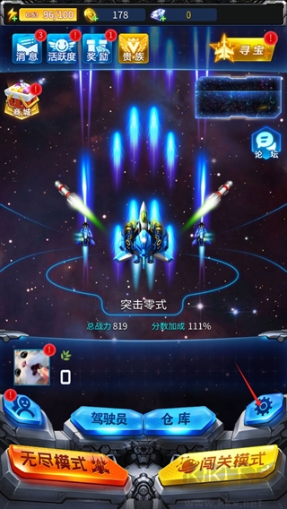 雷霆战机集结最新版