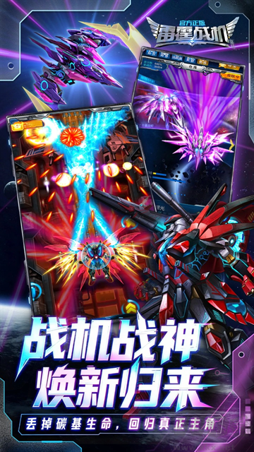 雷霆战机集结最新版