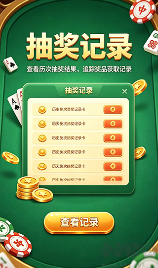 小吆棋牌