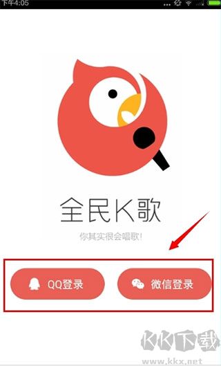 全民k歌最新版
