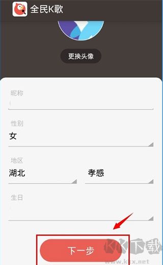 全民k歌最新版