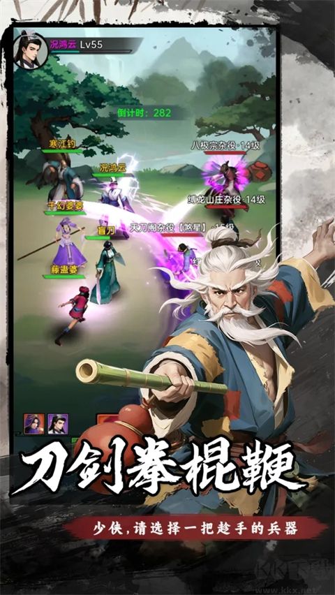 弈世苍生