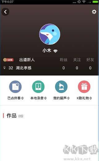 全民k歌最新版