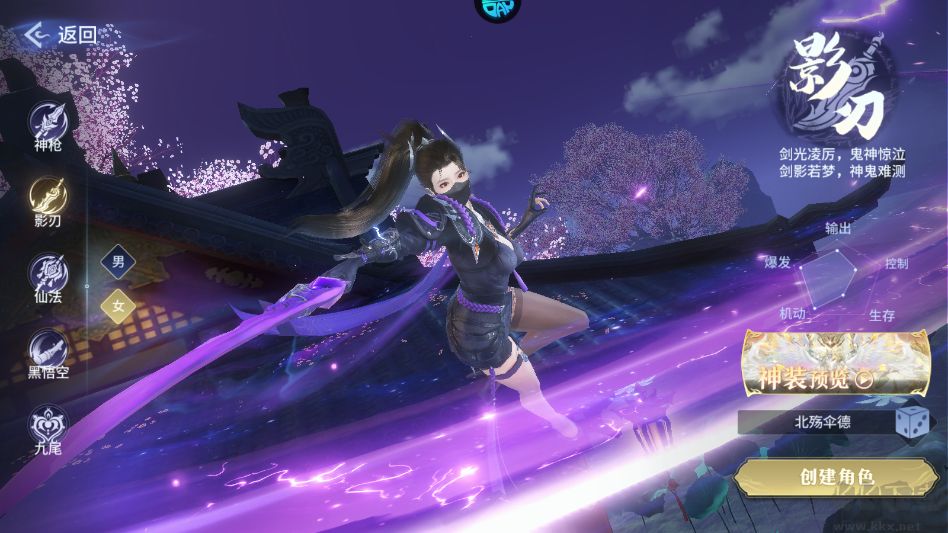 神创九州