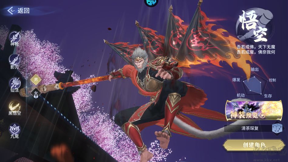 神创九州