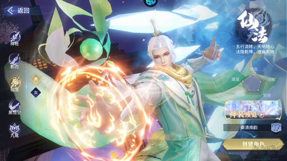 神创九州