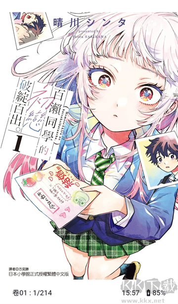Venera漫画安卓版