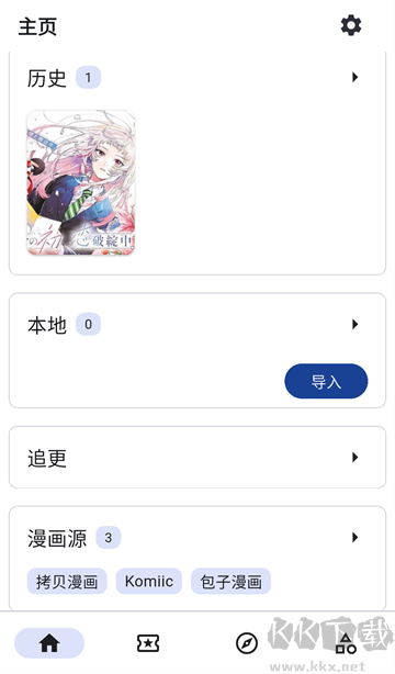 Venera漫画安卓版