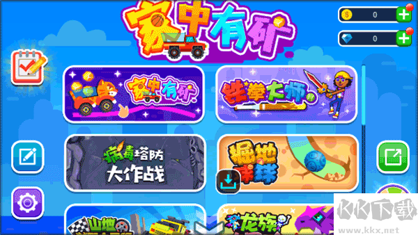 家中有矿手机版