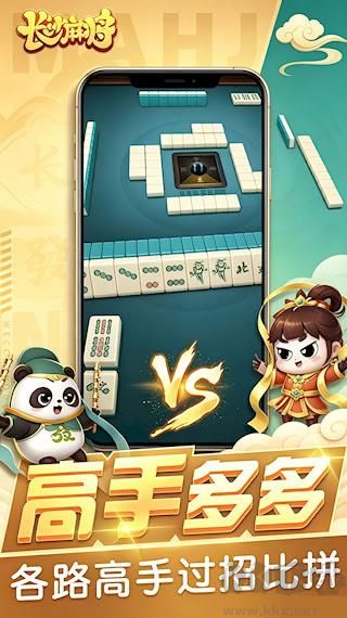 长沙麻将手机版(附规则技巧说明)