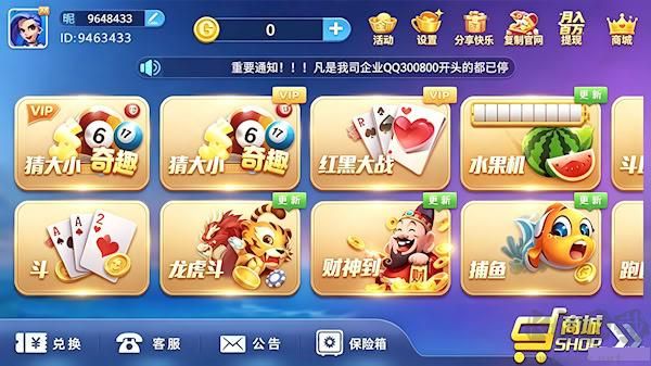 牌九棋牌游戏大厅正版