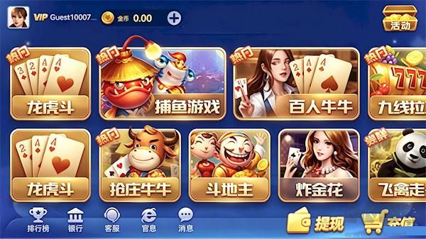 牌九棋牌游戏大厅正版