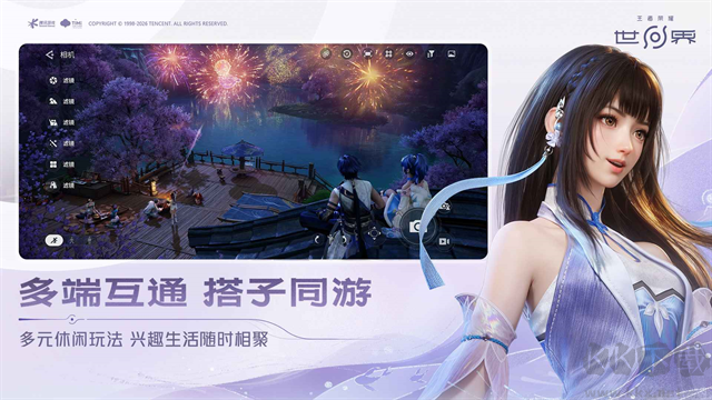 王者荣耀世界官方版