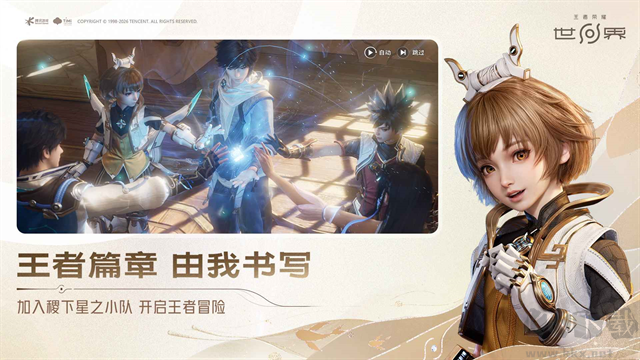 王者荣耀世界官方版