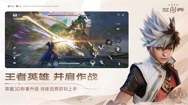 王者荣耀世界官方版