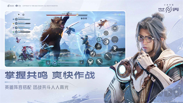 王者荣耀世界官方版