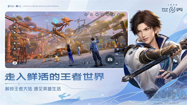 王者荣耀世界官方版
