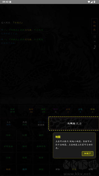 泥潭三国手机版