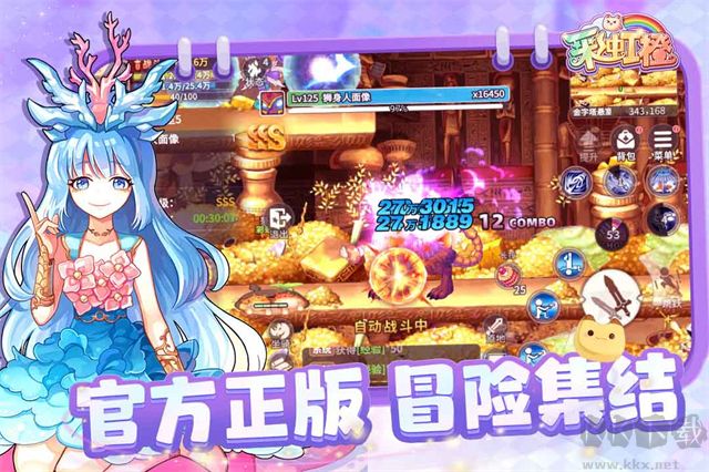 彩虹橙官方版