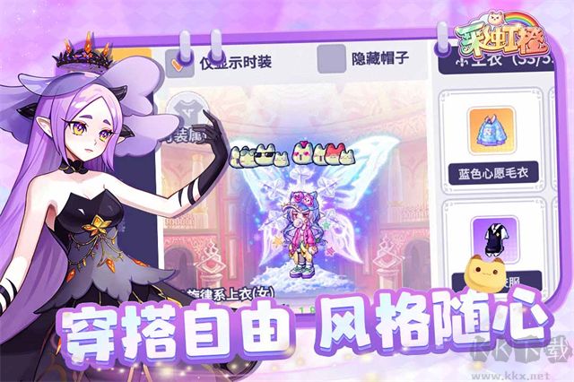 彩虹橙官方版